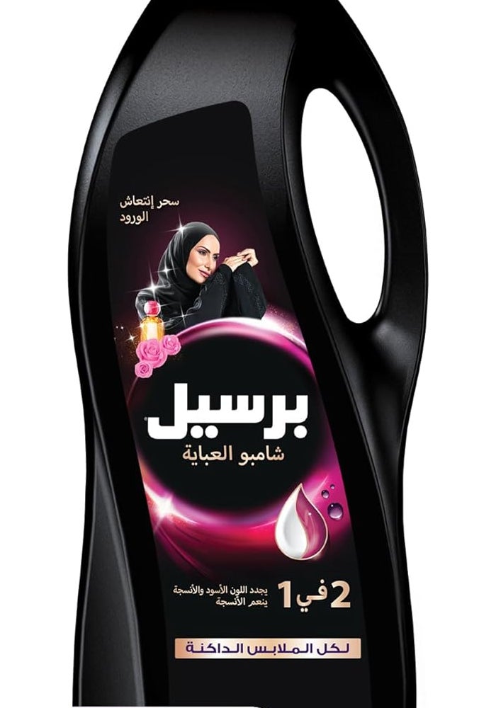 Persil Black Abaya Shampoo 2in1 Rose 900Ml - Image 1